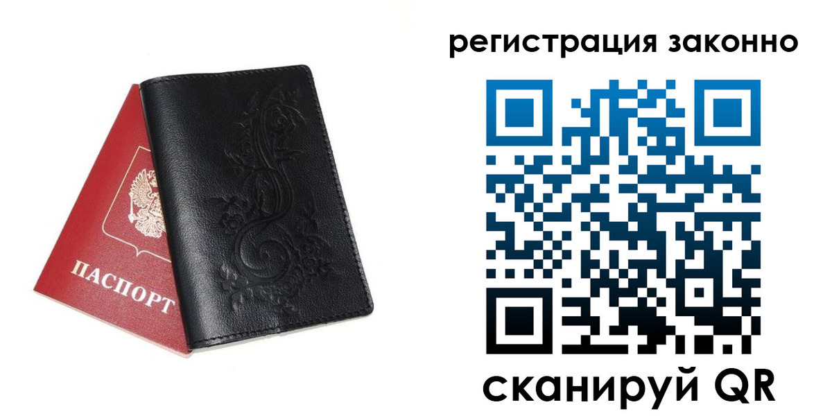 временная регистрация для всех в Дегтярске