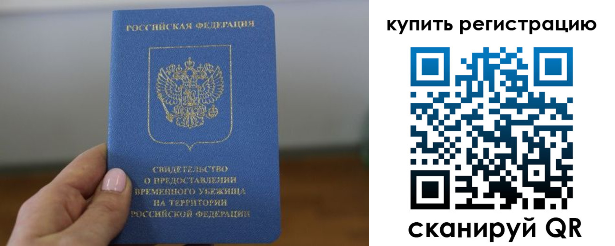 временная регистрация надежно в Дегтярске