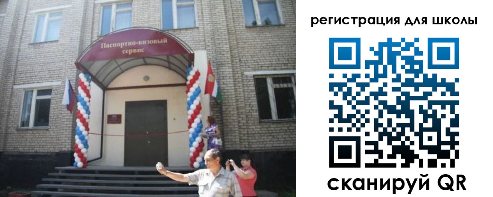 временная регистрация недорого в Дегтярске