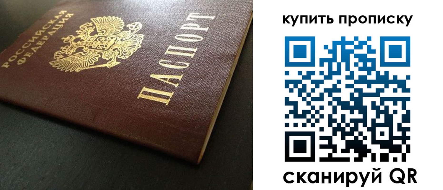 прописка законно в Дегтярске