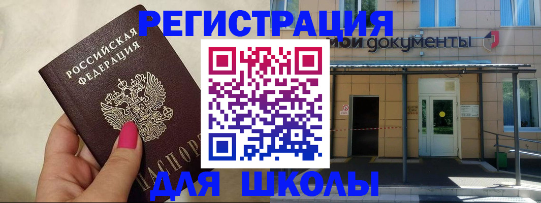 прописка для кредита в Дегтярске